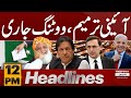 Constitutional Amendment, Voting Continues | 12 PM News Headlines | 20 Oct 2024 | Pakistan News