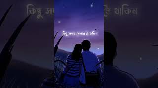 Assamese love story 🌍😘❤️🥀💝