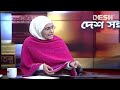 ৭ বছর পর দেখা হবে মা ছেলের desh shondha talk show desh tv