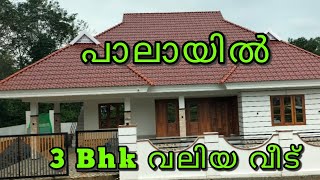 1900 sqft 3 bhk യുടെ വലിയ വീട്