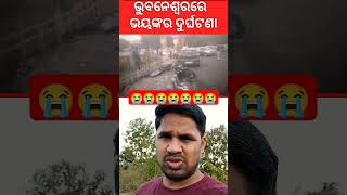 ମଦ ପିଇ ଗାଡ଼ି ଚଳେଇବା ପରିଣତି #accidentnews #bike #biker #youtubeshorts #shortvideo