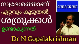 11433=സ്വദേശത്താണ് ഏറ്റവും കൂടതൽ ശത്രുക്കൾ ഉള്ളത് =19=04=20