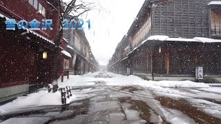 【4k 雪の金沢　主計町茶屋街と東茶屋街】雪化粧が似合う城下町に癒されます!!Snow kanazawa is beautiful