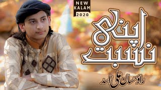 Rao Hassan Ali Asad - New Naat 2020 - Apni Nisbat Say - Official Video 2020