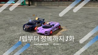 레이시티 [ANRC] 1렙부터 정복까지  3화 // 코닉세그 차량구매