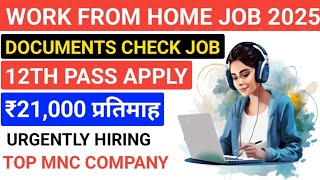 Best Work From Home Job 2025 | 12th Pass Job🥰| Online Job at Home| Remote Job at Home| Latest Jobs🔥🔥