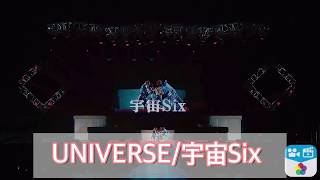 宇宙Six【UNIVERSE(유니버스)】StageMix