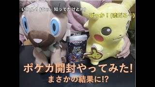 【ポケカ開封】買わなきゃ損！ウルトラシャイニー開封してみた