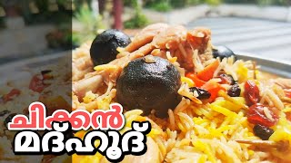 മദ്ഹൂദ് | Original Arabian Madghut | Madghut |