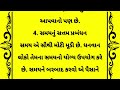 અમીર બનવાના શુભ સંકેતો vastu tips in gujarati vastu shastra vastu tips shorts વાસ્તુ ટિપ્સ