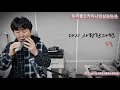 91차시트리플오카리나강의곡