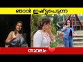 എനിക്കിഷ്ട്ടപെട്ട സ്ഥലം -Sajna Noor Vlogs | Sajna BigBoss