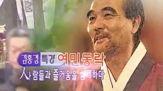 김홍경의 여민동락 10회 약성가 \u0026 척택혈마지막회