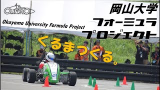 フォーミュラーカー作ってみた