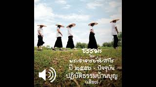 2557.07.11 นำสมาธิภาวนาช่วงเช้ามืด (เสียง)