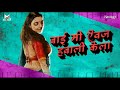 tumha baghun tol maza gela aivaj havali kela song dj remix @gautami499 dj manjeet alibag