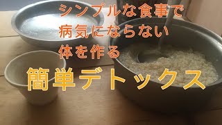 免疫力を高める食事　玄米粥