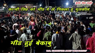 #आमेट मेला भीड हुई बेकाबु#amet Mela live#BN#kanchi Singh|yeh rishta Kya kehlata hai|Amet mele mein h