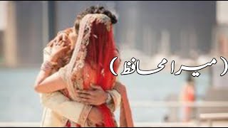 mera muhafiz|Love story|faiza talks|pakeezah stories|shorts