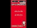 【中国語会話フレーズ】我慢できなくても我慢しなくちゃ！を中国語で言うと？