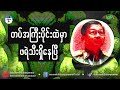 တပ်အကြီးပိုင်းထဲမှာ ဖရဲသီးရှိနေပြီ meanwhileinmyanmar funny fail memes ဟာသ