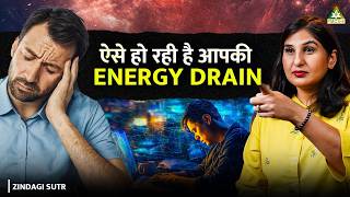 ENERGY DRAIN क्यों होता है? | Ways to Enhance Energy 100% | Pari Patri