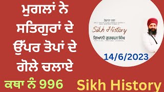 Giani Gurcharan Singh Damdami Taksal-History of Anandpur Sahib War-History of Guru Gobind Singh ji