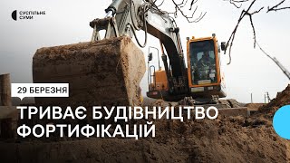 “Гроші є, техніка є, не вистачає трішки часу”. Як триває будівництво фортифікацій на Сумщині