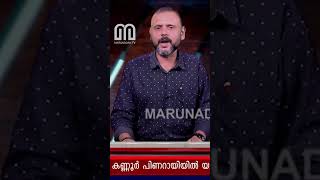 മേഘയെ മരണത്തിന് പിന്നിൽ ഭർത്താവിന് വീട്ടുകാർ | megha manoharan - pinarayi kannur