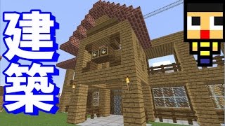 牧場つくり！マインクラフトぐっちのサバイバル生活生配信