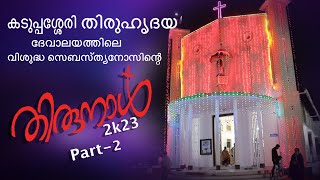 Thirunal 2023 January Part 2