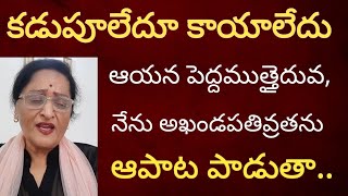 ఇంతకాలం బుద్ధిగడ్డితినటంవల్ల అలాంటి ప్రేలాపనలు పేలవలసివచ్చింది, అసలుచేసిందంతా ఆజిత్తులమారి విలన్