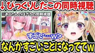 あくたんのぼっちざろっく同時視聴のすごさにびっくりする尾丸ポルカｗ【ホロライブ切り抜き/尾丸ポルカ】