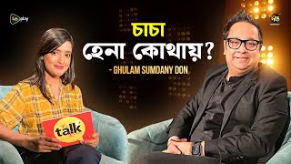 The Talk Room | চাচা হেনা  কোথায় ? | Ghulam Sumdany Don | Deepto Tv