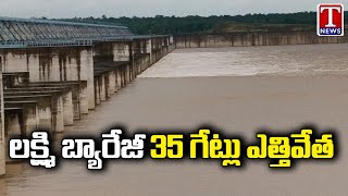 35 Gates Of Lakshmi Barrage Lifted | Huge Water Inflow To Kaleshwaram | T News