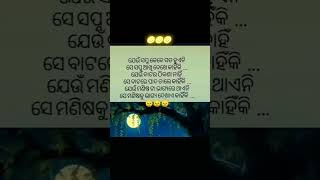 ସ୍ବପ୍ନ କେବେ ସତ ହୁଏନି 🧐🧐🥲#youtubeshorts #shorts