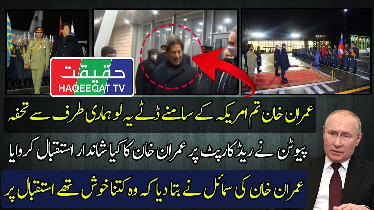 Imran Khan Received Amazing Protocol While Reaching to Moscow