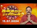 Daily Rasi Palan 15.07.2024 | இன்றைய ராசி பலன் | 9444453693 | Today Rasi Palan @Swasthiktv