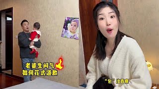 【小馬哥小馬嫂】不要輕易惹老婆生氣，因為道歉成本真的太大#包治百病 #花式道歉  #媳婦的迷惑行為 #千萬別惹女人生氣