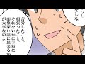 【漫画】恥をかかないための就活マナー5選（マンガ動画）