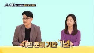 [탐나는 TV] 본방외전 - ＜출발! 비디오 여행＞ 2 MBC 200925 방송