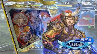 【三国志大戦】 実況入れてみた１１２５（決起の刻）【漢皇帝】