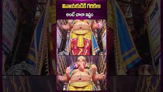 వినాయకుడికి గరికెలు అంటే చాలా ఇష్టం #garikeflowers #khairathabadganesh