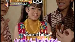 พรวันเกิด - ธานินทร์ อินทรเทพ