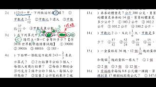 江師數學  四下等值分數  2022/4/27