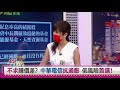 【財經週末趴】抗通膨央行升息 股市一定下跌？ 2021.07.24