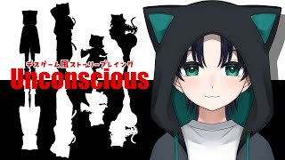 【ストプレ】　Unconscious　山猫たまき視点　【コラボ/新人Vtuber】