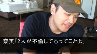 【スカッとする話】姉の出産祝いで産婦人科へ行くと、夫「赤ちゃん可愛いね」私「うん、あなたにソックリだった」夫・姉「え？」直後、2人は全てを失い地獄へw