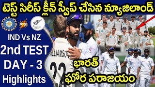New Zealand Win By 7 wickets In 2nd Test Against India|NZ vs IND 2nd Test Day 3 Highlights