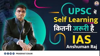 UPSC Success Story IAS Anshuman Raj ने जानें कैसे की Self Learning से UPSC की तैयारी | UPSC Strategy